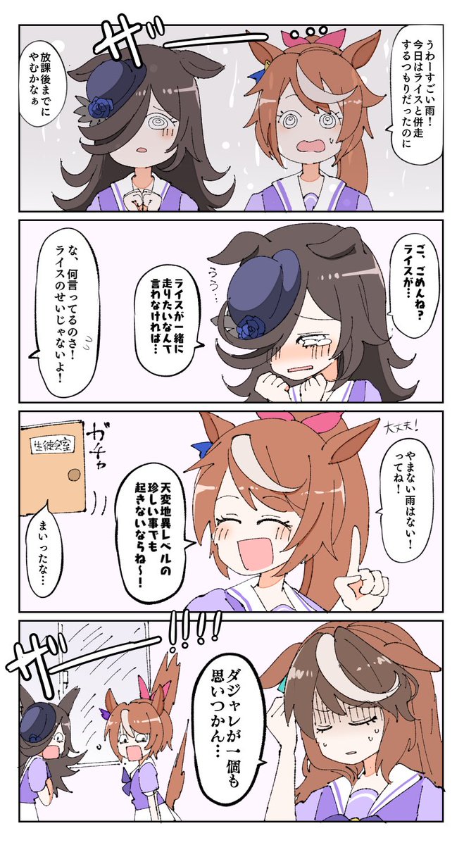 Twoucan 天変地異 の注目ツイート イラスト マンガ Twoucan 天変地異 の注目ツイート イラスト マンガ