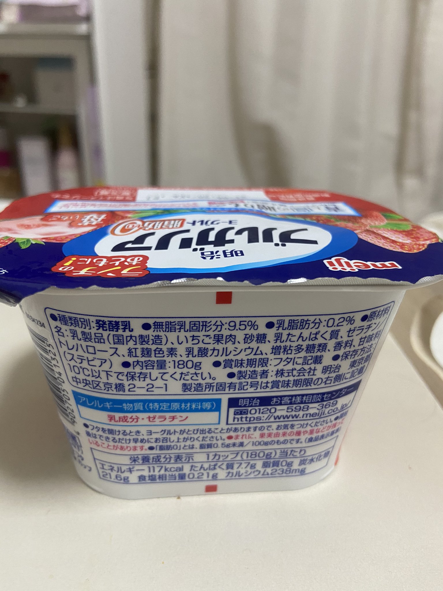 明治ブルガリアヨーグルト脂肪0 Twitter Search Twitter