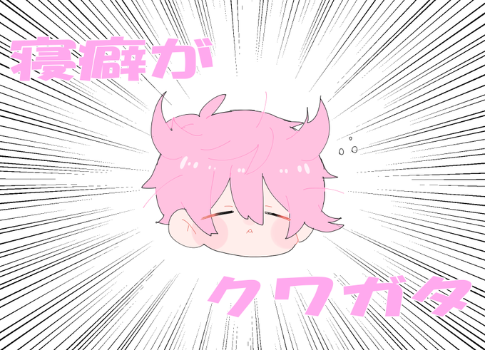 クワガタな寝癖

#さとみぎゃらりー #さとみくん 