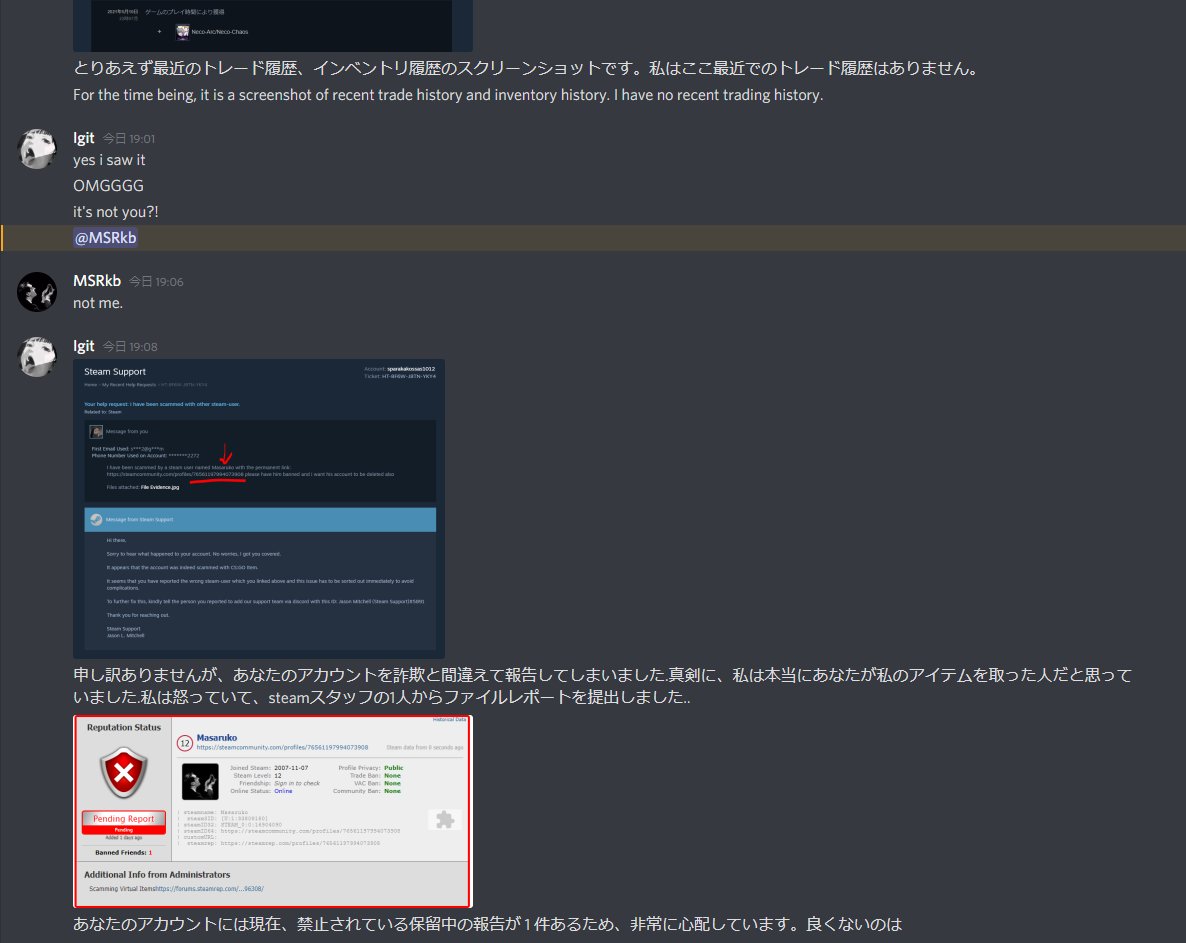 Msrkb Discordのdmからsteamアカウント関係の詐欺メッセージが届いたので情報共有 Steam のインベントリトレードでお前のアカウントを詐称した奴に騙されたみたいだ Valveに詐欺アカウントとしてお前のアカウントを伝えてしまった 申し訳ない 的に話が Msrkb Discordのdmからsteamアカウント関係の詐欺メッセージが届いたので情報共有 Steam のインベントリトレードでお前のアカウントを詐称した奴に騙されたみたいだ Valveに詐欺アカウントとしてお前のアカウントを伝えてしまった 申し訳ない 的に話が