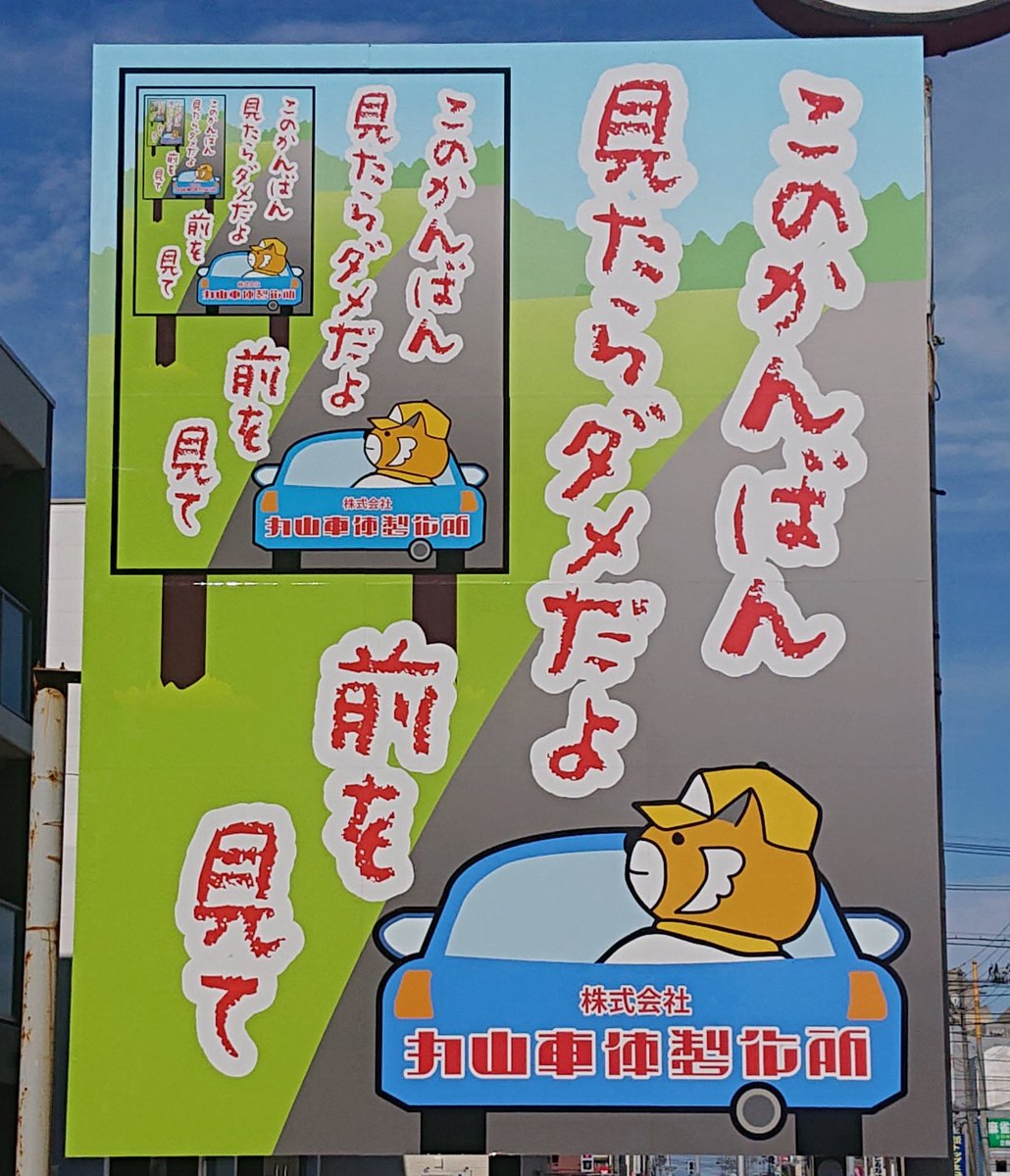 これは昼間に見た 逆に見入ってしまう看板 