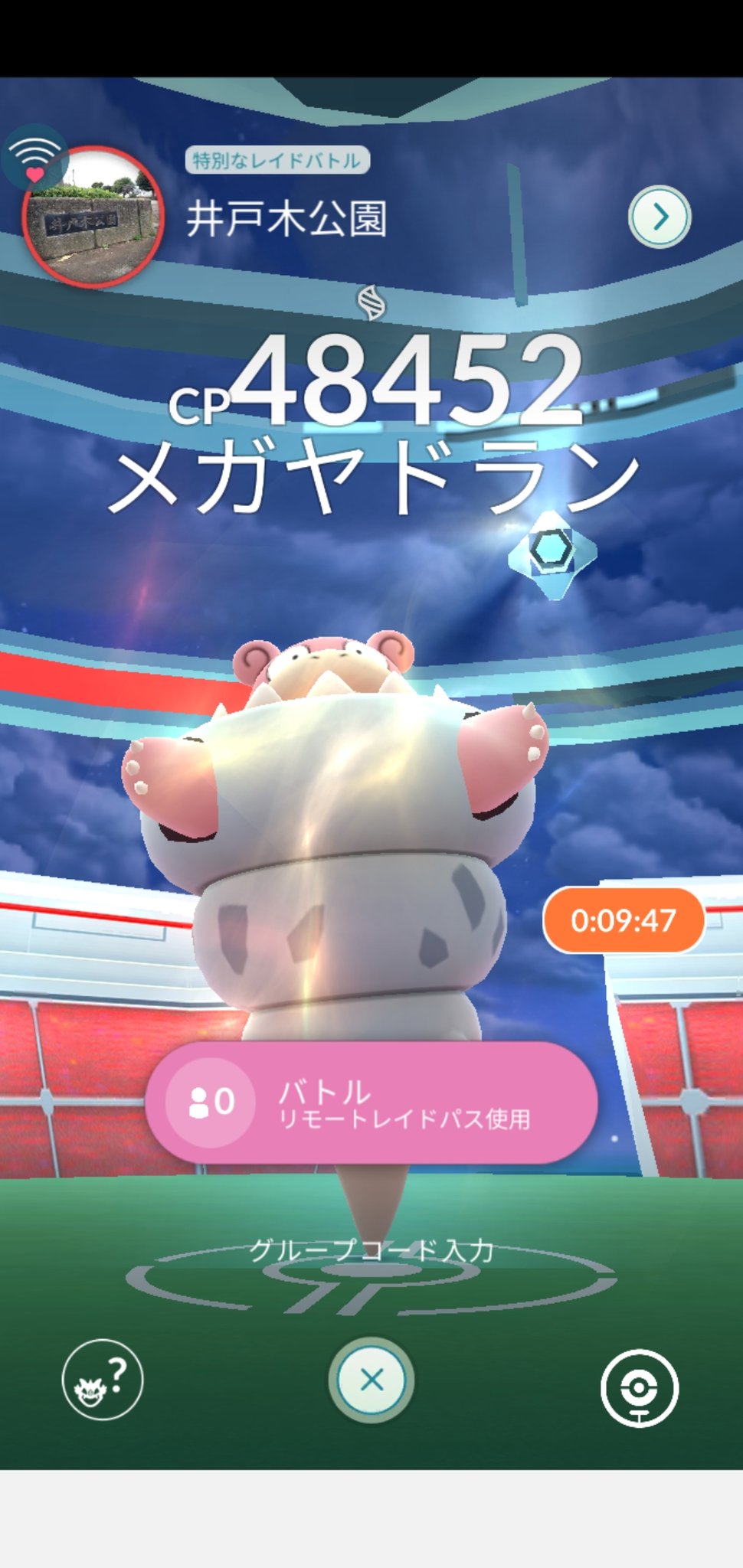 Twitter 上的 Amazinghisa 今日のポケモンgo活動2 フレンドさんからの招待でメガヤドラン挑戦しましたが 1人が開始間際に逃げたので 敗北 後に駅前と別のフレンドからの招待で再び挑戦 見事に勝ちました メガエナジーもあと1戦でメガシンカできる Twitter 上的 Amazinghisa 今日のポケモンgo活動2 フレンドさんからの招待でメガヤドラン挑戦しましたが 1人が開始間際に逃げたので 敗北 後に駅前と別のフレンドからの招待で再び挑戦 見事に勝ちました メガエナジーもあと1戦でメガシンカできる