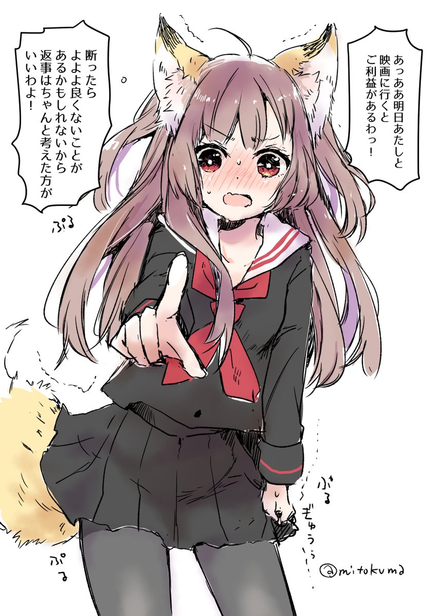 モフモフ女の子大好き ケモミミ絵師集まれ ミト 12 27羊姫２巻発売のイラスト