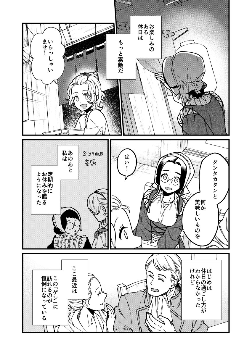 【告知】異世界居酒屋「げん」最新話更新されました!みなさんお待ちかね、ついに寝取られ男・アナトールが「最初のマリー」と再開!二人の恋の行方はいったいどうなる!
https://t.co/EA1aVmpign