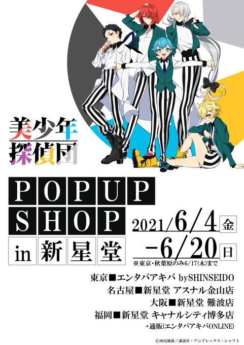 画像まとめ 美少年探偵団 5ページ目 アニメレーダー 画像まとめ 美少年探偵団 5ページ目 アニメレーダー