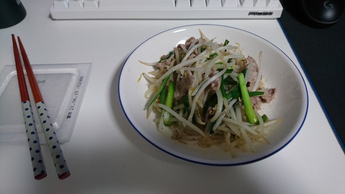 夜ご飯 2021-06-08