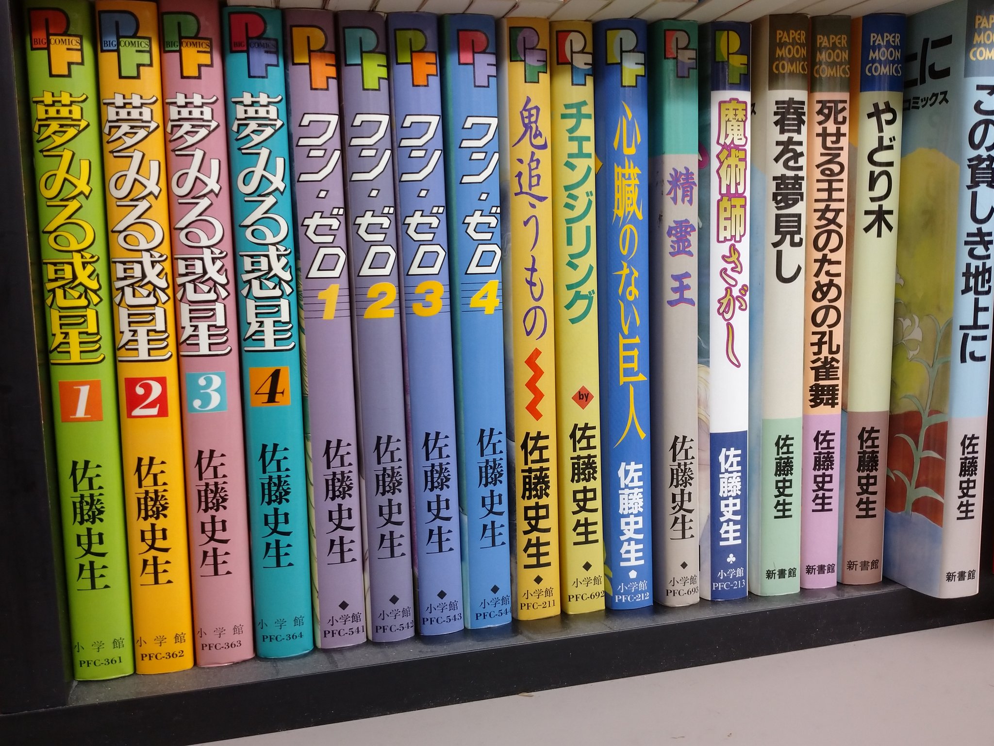 佐藤史生 Twitter Search Twitter