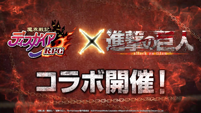 【公式】魔界戦記ディスガイアRPG tweet media