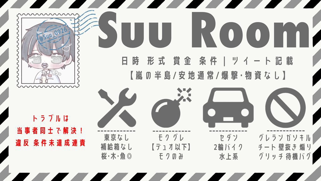 "🐻‍❄️すぅるーむ🐼”

🗓⇢6月9日
⏰⇢23:30
👤⇢デュオ
🌎⇢GB
💰⇢500×p(PayPay)

🐼参加条件🐻‍❄️
<a href="/Suu_0926/">すぅ🐙ིོ</a> @Fua_Fua17 
フォロー＋RT(参加者全員)

チーム名/ID@有無/希望枠数🐼

🙅🏻巻き込み応募、記入漏れ

絡んでくれる人増えたらいいな🥺🐼

#GB #デュオ #賞金ルーム