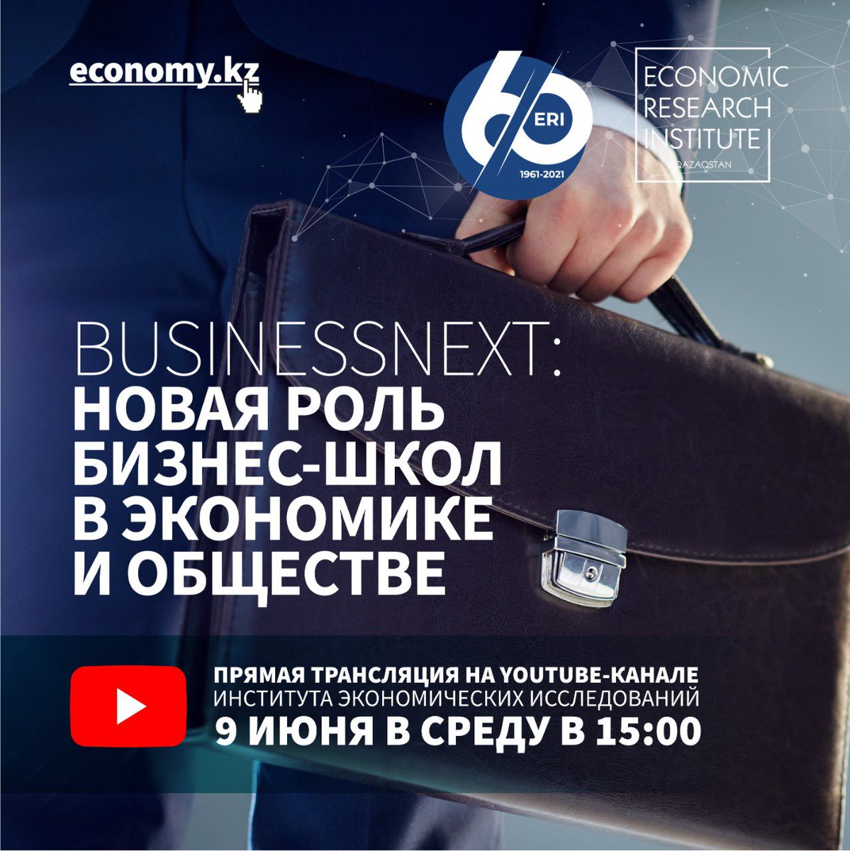 KzEconomy's tweet photo. ERI готовится к онлайн-форуму #BusinessNEXT: новая роль бизнес-школ в экономике и обществе. Событие приурочено к празднованию 60-летнего юбилея со дня основания ERI.
Прямая трансляция на Youtube-канале «Институт экономических исследований Казахстана» и на FB @economic.research.kz https://t.co/ZRzwWGNURA