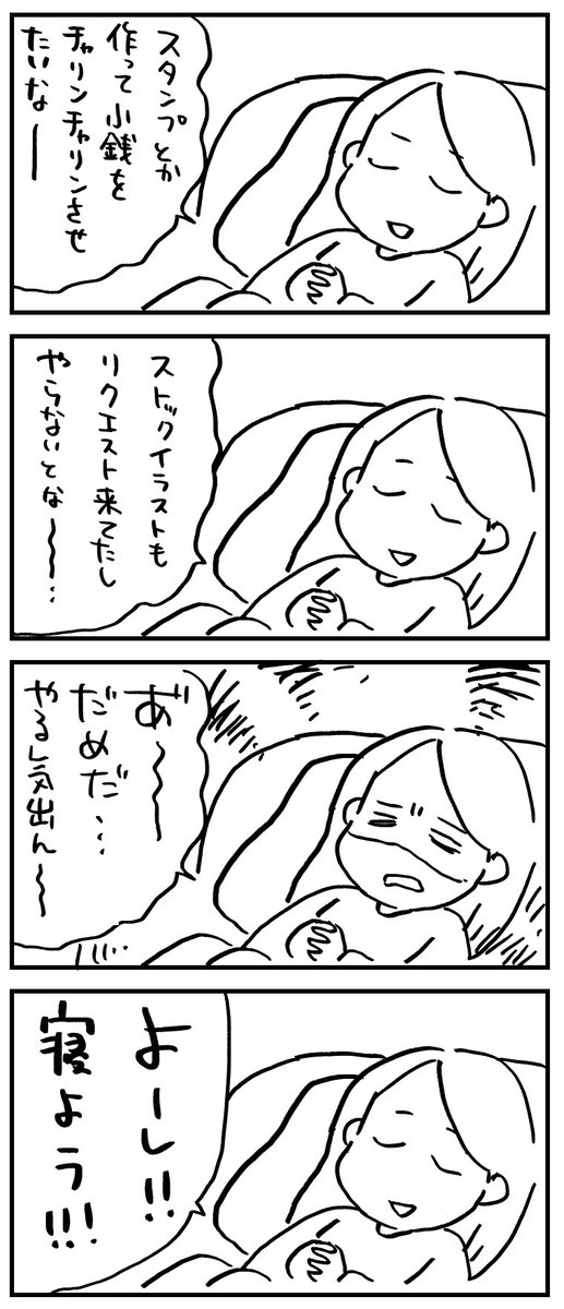 【4コマ】ままならない 