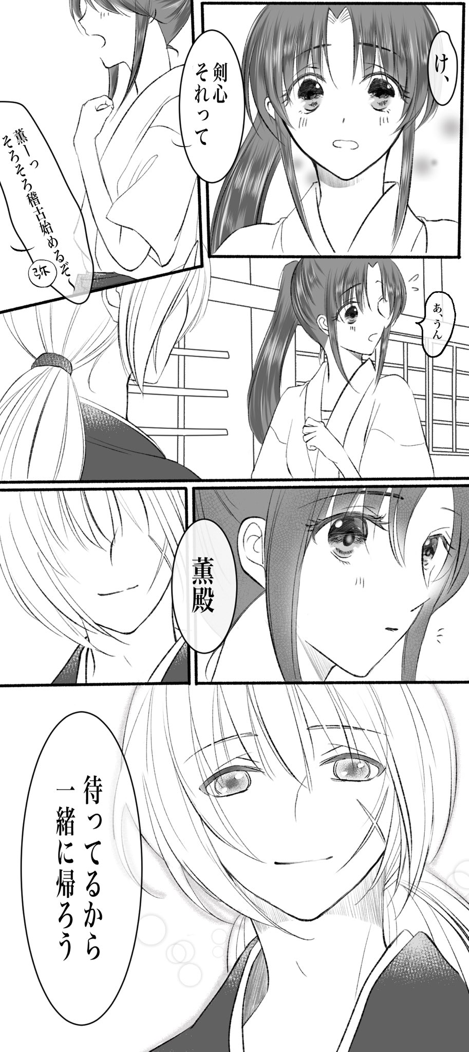 F 剣薫リレー 剣薫縛りで みんなで物語を作ります はf Fuyu 03 15 です お次はラスト Cyanさん Citrus Ix です T Co G4iu36tdvt Twitter