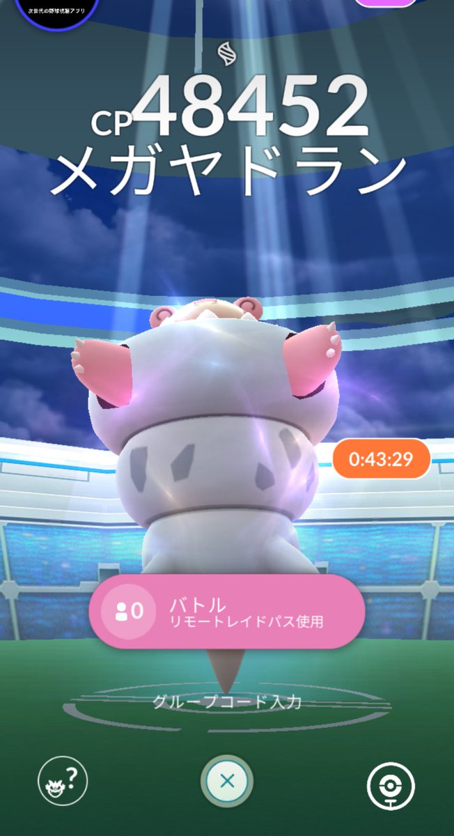 Pokemon Go Japan 6月13日 日 まで ヤドン ガラルのすがた ヤドラン ガラルのすがた に加えて メガヤドラン が Pokemon Go に初登場 ヤドン ガラルのすがた と新しく登場した仲間たちを コレクションチャレンジ で捕まえてみよう Pokemon Go Japan 6月13日 日 まで ヤドン ガラルのすがた ヤドラン ガラルのすがた に加えて メガヤドラン が Pokemon Go に初登場 ヤドン ガラルのすがた と新しく登場した仲間たちを コレクションチャレンジ で捕まえてみよう