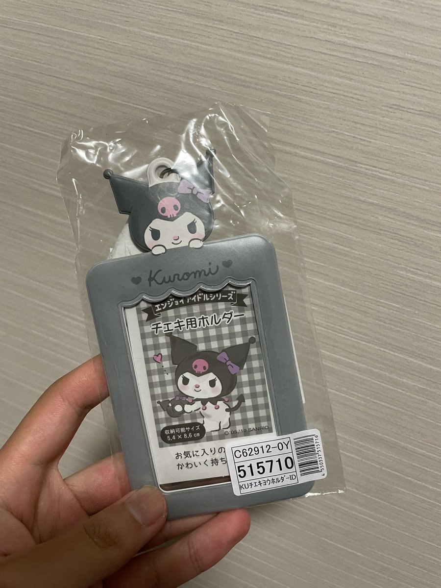 クロミ Hotワード