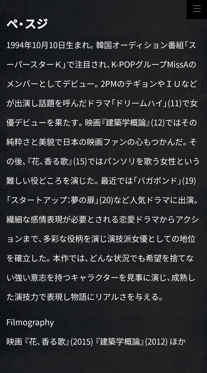 kotoyan_m's tweet photo. 『白頭山大噴火』
公式サイト CASTページ
チェ・ジヨン （ペ・スジ）
https://t.co/keRxWk1155

#수지 #배수지 #スジ #ペ・スジ #ペスジ #suzy #BaeSuzy #백두산 #白頭山大噴火 #チェ・ジヨン https://t.co/QqZgnbR9GW