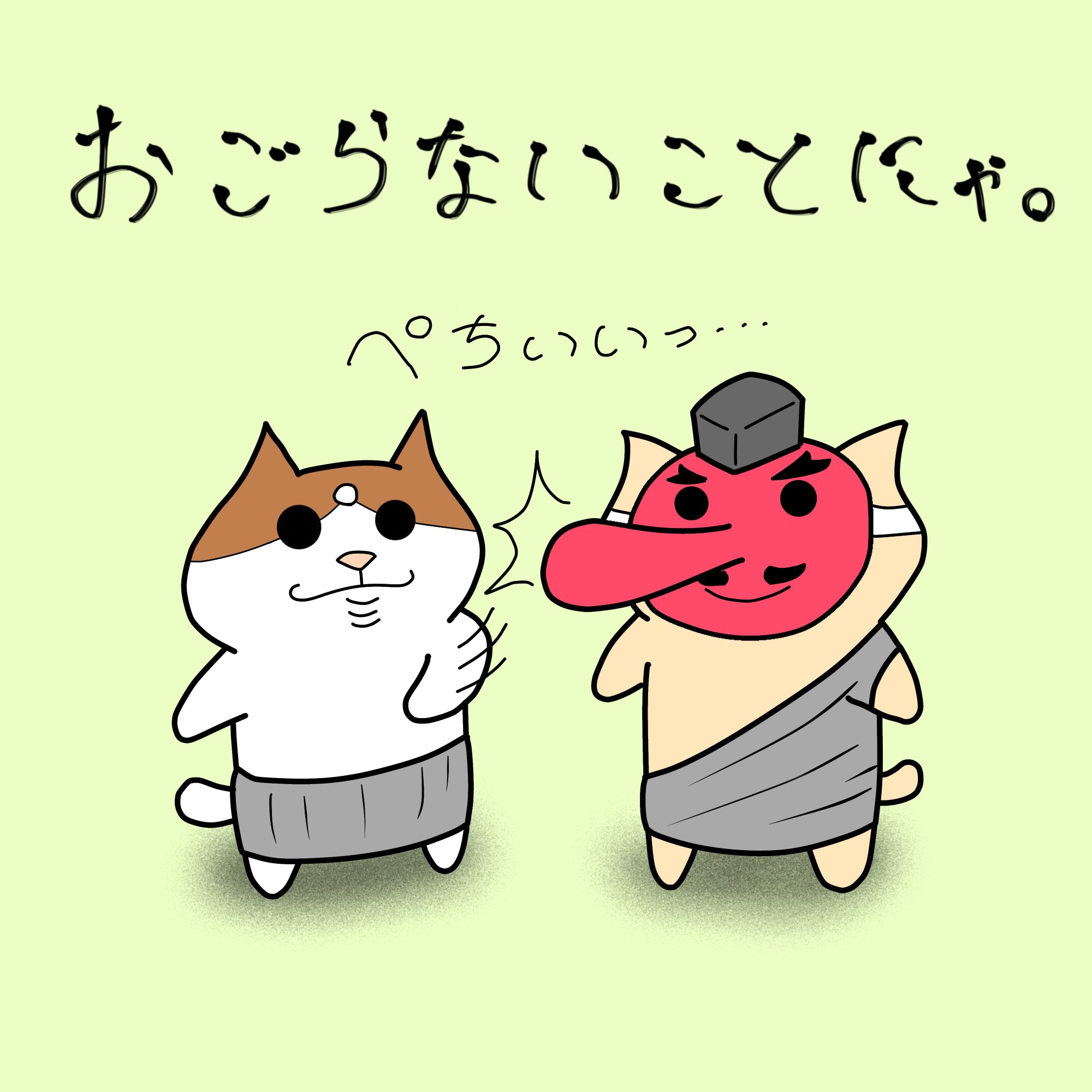 さらちゃん おごらないことにゃ にゃらいさん 猫 イラスト イラスト垢 猫のイラスト 猫イラスト 動物イラスト かわいいイラスト ほんわかイラスト イラスト部 毎日イラスト 1コマ漫画 1コママンガ シンプルイラスト ほっこりイラスト