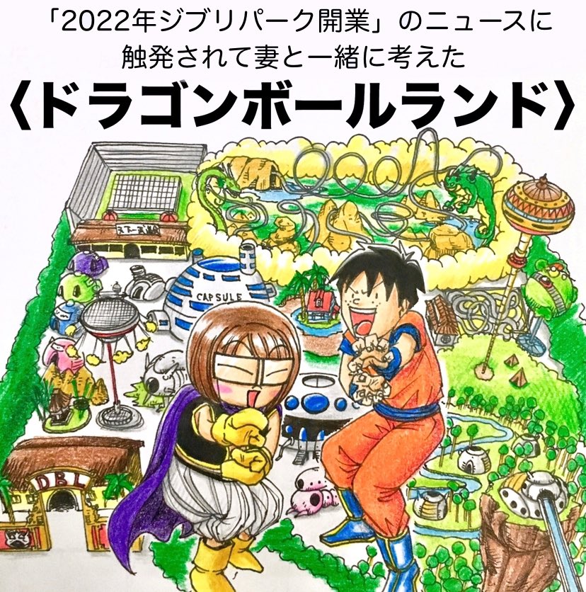 ジブリパーク のイラスト マンガ作品 23 件 Twoucan