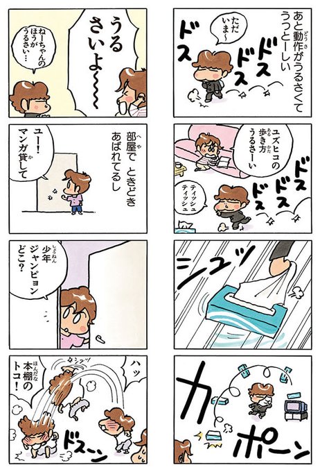 Tweet Populerあたしンち けらえいこ公式 1 Whotwi Analisis Twitter Grafis Tweet Populerあたしンち けらえいこ公式 1 Whotwi Analisis Twitter Grafis