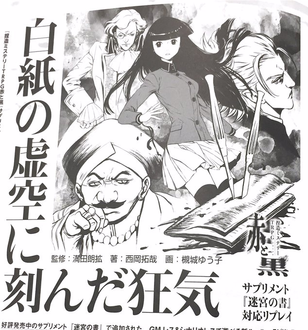 捏造ミステリーのtwitterイラスト検索結果 捏造ミステリーのtwitterイラスト検索結果