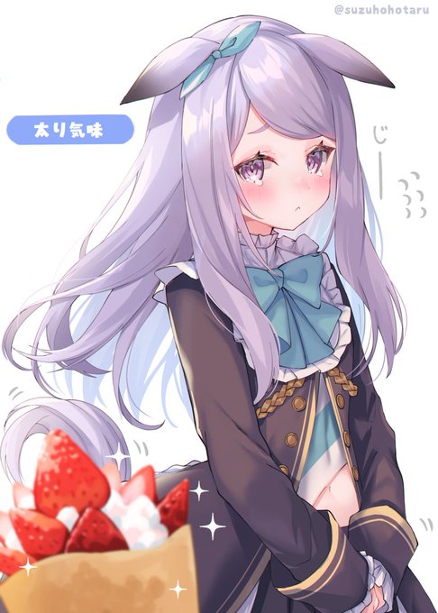 すいーちゅ…… #ウマ娘 