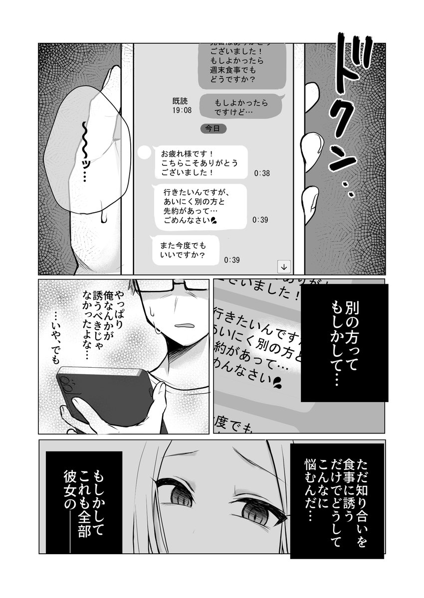 返事が来て情緒めちゃくちゃになりたい 