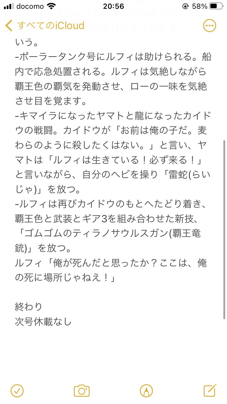 ワンピ元早バレ派 シンセンス En Twitter ワンピース 1016話 早バレ 和訳 ワンピース 早バレ シンセンス Onepiece Onepiece1016 T Co 6q7o039qoj Twitter