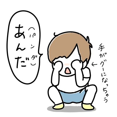 パンダうさぎのtwitterイラスト検索結果 パンダうさぎのtwitterイラスト検索結果