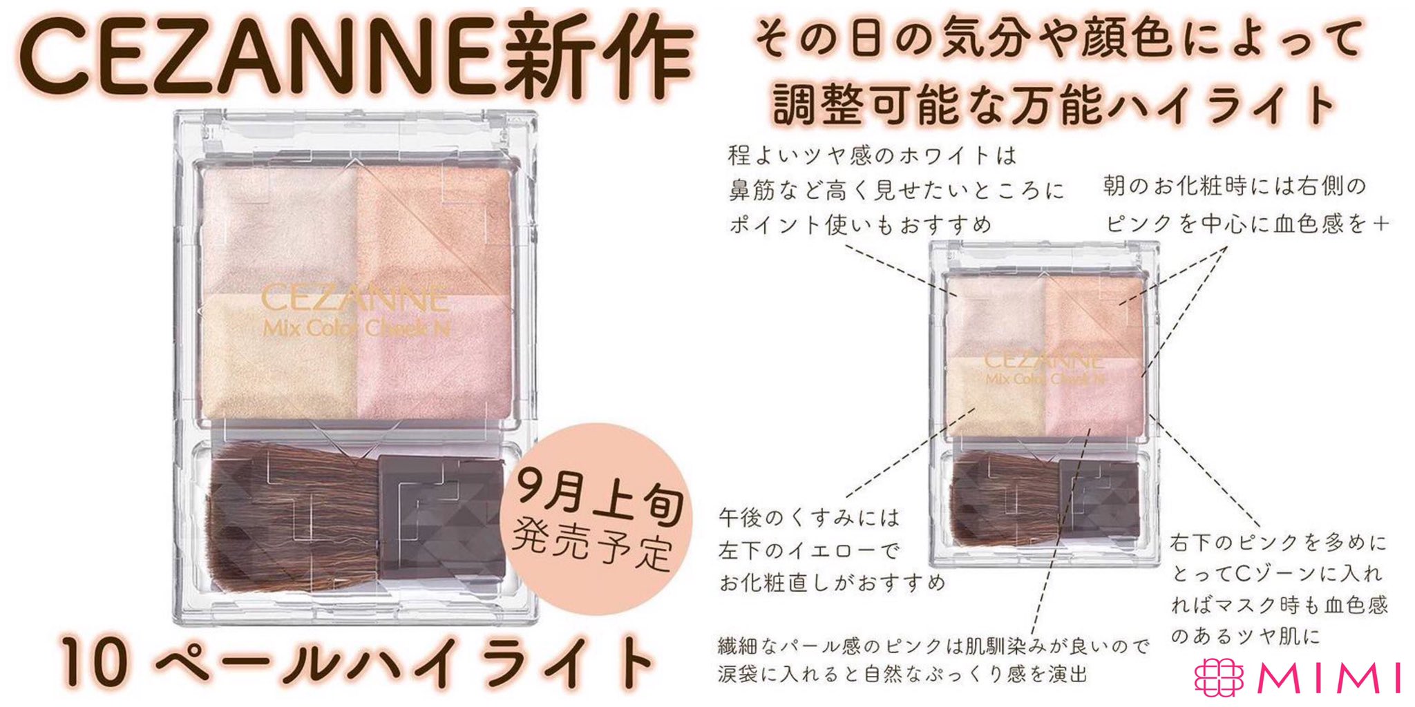 ミックスカラーチークN やろ ハイライト セザンヌ ミックスカラーチークN やろ ハイライト セザンヌ