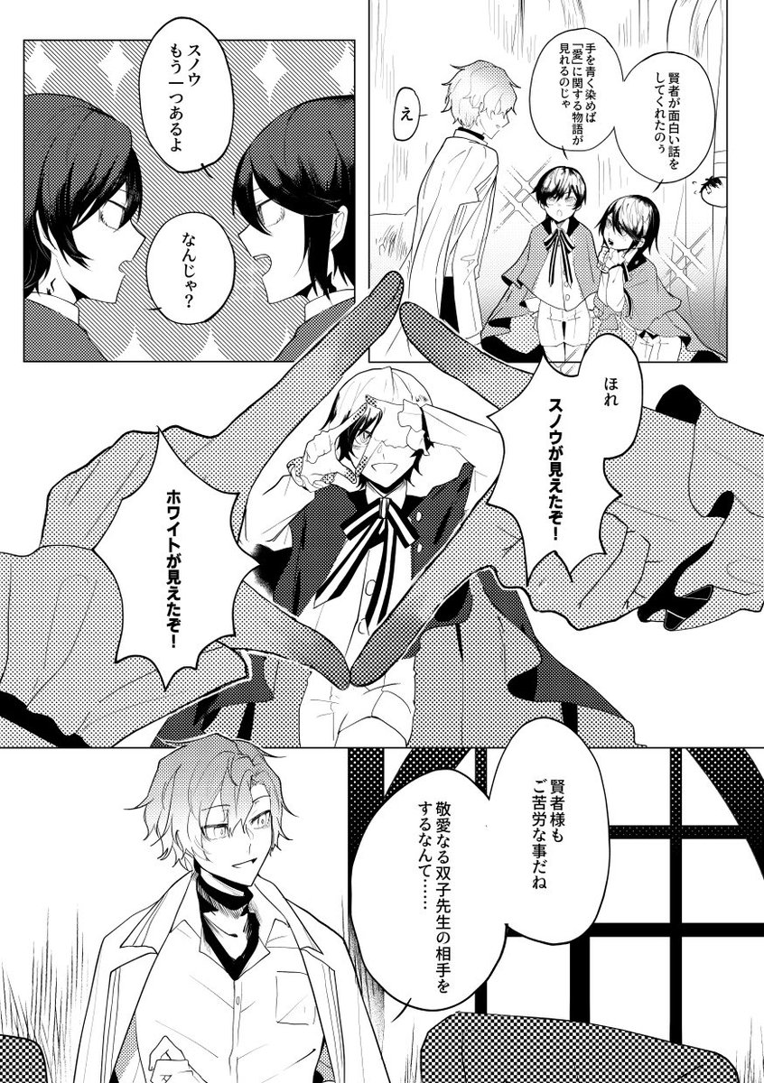 VI.Akita<窓>
フィガロ中心アンソロ「Monologue」に寄稿した漫画です(о'∀`о)!
(4/10)
#まほやく_FA 