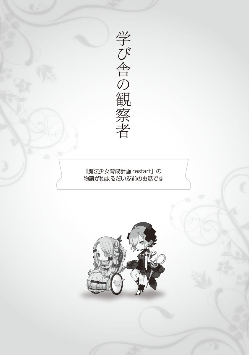 シスターナナシ Brother8eight Twitter