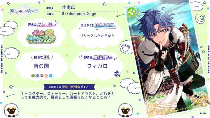 まほやく賢者プロフィールのtwitterイラスト検索結果 まほやく賢者プロフィールのtwitterイラスト検索結果