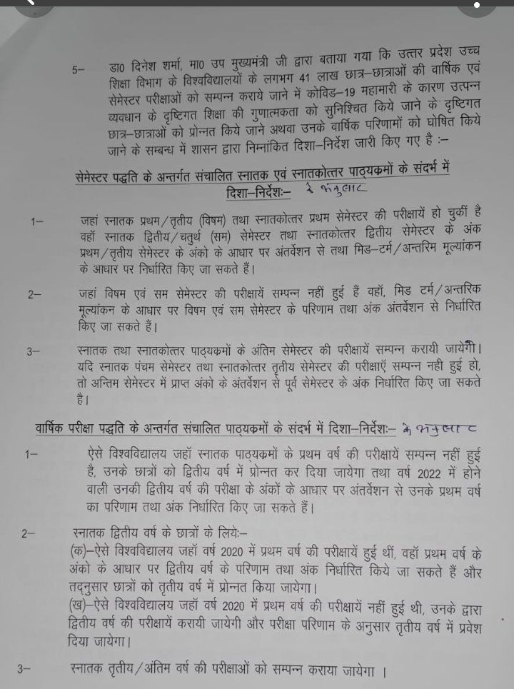 Satya16050's tweet photo. जो छात्र 2020 में1st sem में थे और उनके examनहीं हुये थे उनके 2nd sem के exam को लेकर के कृपया थोड़ी स्थिति स्पष्ट करें 2nd sem के exam होंगे या नहीं और होंगे भी तो कब🙏🙏🙏
 @profalokkumar @AshishTripath14 @luupdates_ @rmulko @drdineshbjp @CoELU4  @aryanmishra888 @LucknowUnion https://t.co/8onvd9cGE0