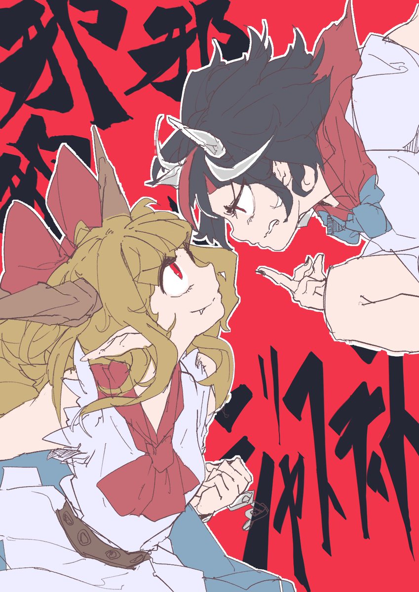 突然はじめるひつじの東×邦ロック。