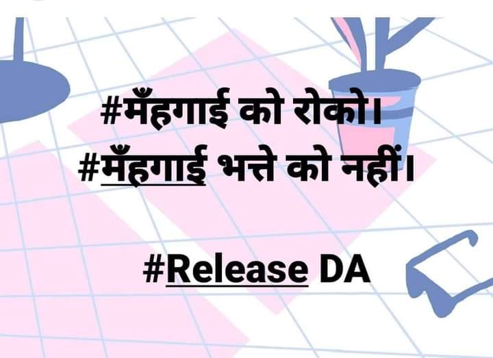 Luckysh31045519's tweet photo. #डीए_इन्क्रीमेंट_बहाल_करो
DA Should be released for employees who are doing great job in this pandemic time and taking risk their own life.
Employees Are waiting for DA from January 2020.
#डीए_इन्क्रीमेंट_बहाल_करो
#डीए_बहाल_करो
#डीए_बहाल_करो
@PMOIndia https://t.co/tk7Ypjl8nm https://t.co/bcePNcbvNB