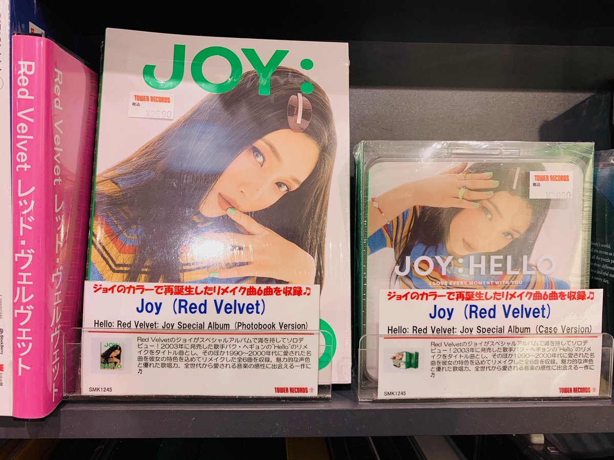 CD入荷情報】【#Joy (#RedVelvet)】 #レドベル JOY初のソロアルバム