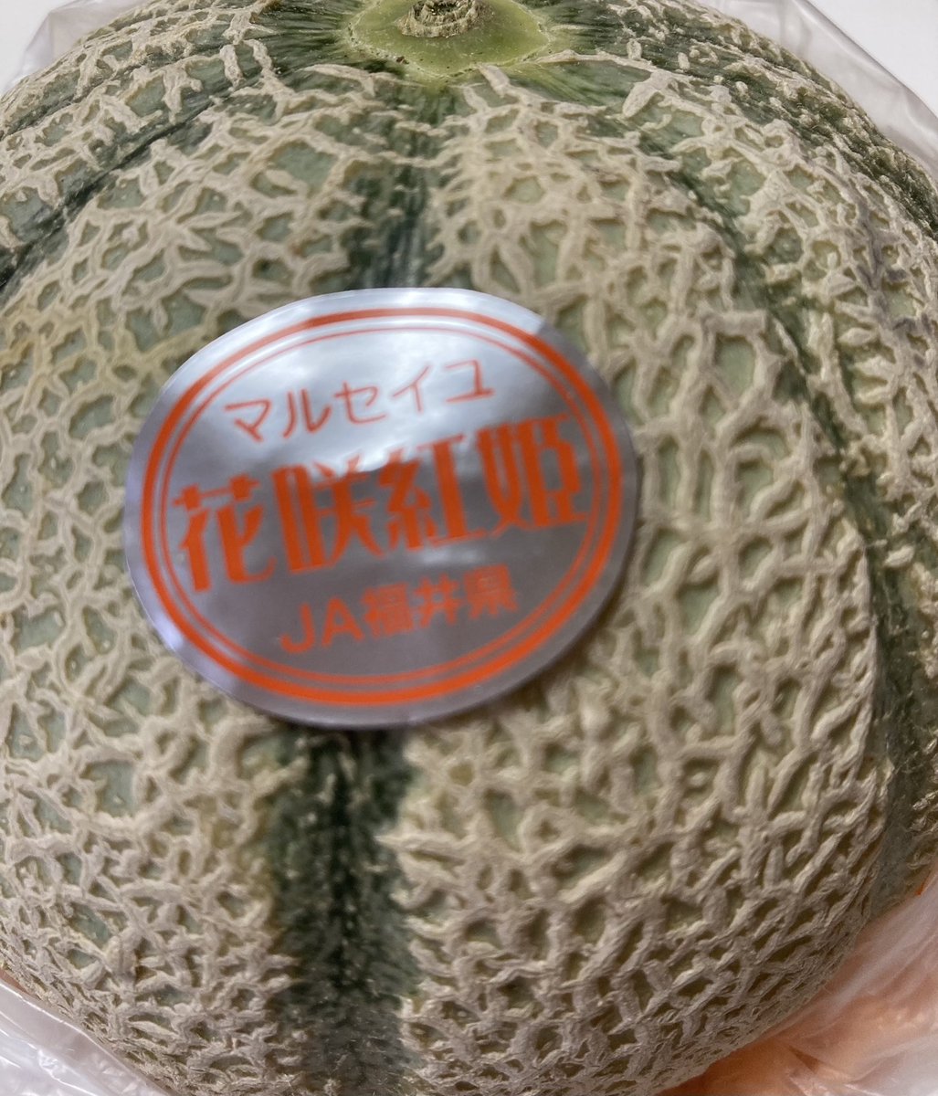 かっちゃん いろいろなメロン が並んでたー 地元のマルセイユメロン 買って帰った しましま模様