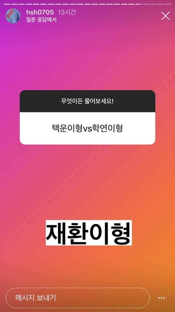 Nyourheart_630's tweet photo. ⭐️택운이형 vs 학연이형
ㅡwㅡ 재환이형

...예? 🤣 https://t.co/au2Fts5M6B