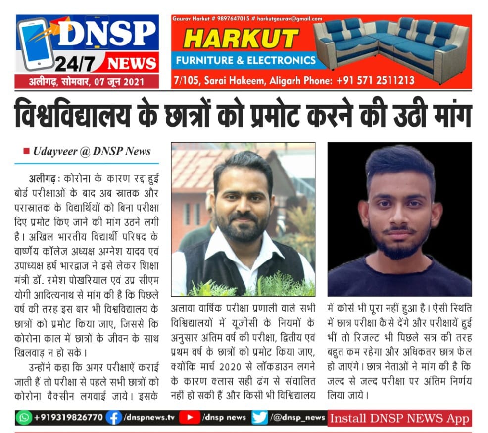 the_h00die_girl's tweet photo. #canceluniversityexams 
#canceluniversityexams
We want exam cancellation
Cancel all university exams. 
@myogiadityanath @drdineshbjp @DrRPNishank @narendramodi @dbrauagra @EduMinOfIndia @ABVPVoice https://t.co/qhDXDOosPT