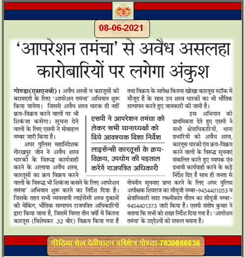 DIGDevipatan's tweet photo. #Good_initiative @gondapolice
#crimecontrol
@Uppolice @dgpup @AdgGkr @CMOfficeUP @UPGovt @ANINewsUP https://t.co/8DCwRnC3Hj
