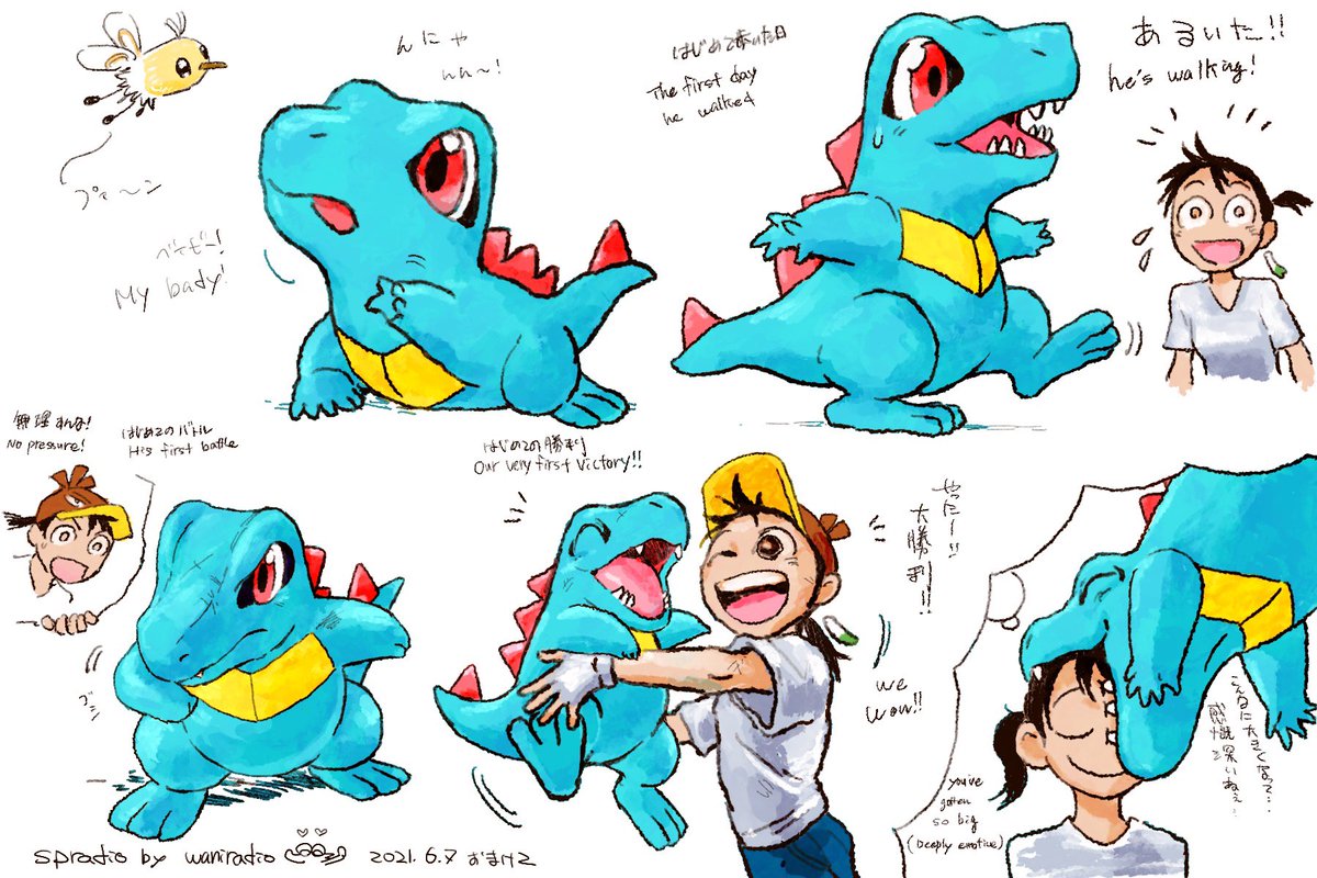 More #Totodile today!🐊🐊🐊💘💫 
