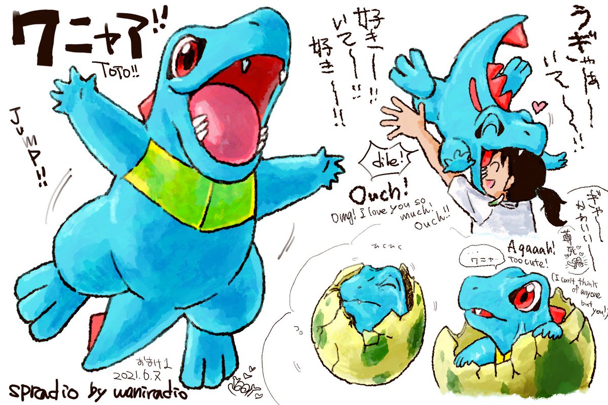 More #Totodile today!🐊🐊🐊💘💫 