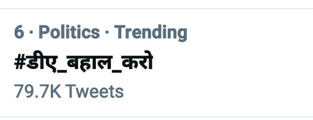 MukeshGhunawat's tweet photo. Make a top trend 
#डीए_बहाल_करो https://t.co/KeVCbybnSN