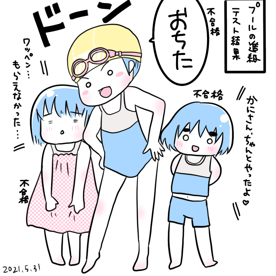 Twoucan 合格 の注目ツイート イラスト マンガ コスプレ モデル