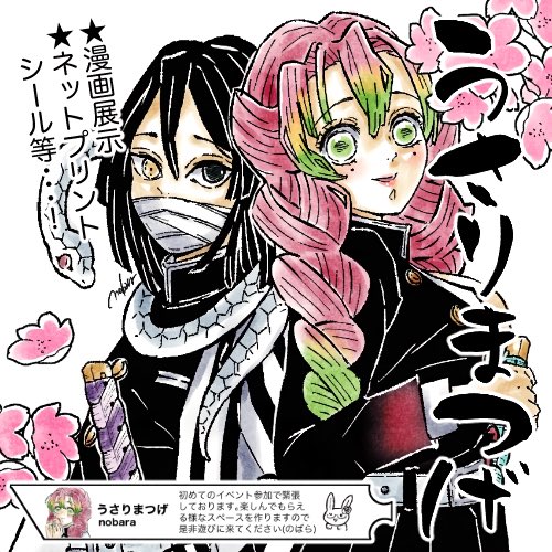 #蛇恋真ん中BD
#0832WEBオンリー

サークルカットアップしました。
漫画展示とネップリを予定してます。
イベントまで随時サンプルなどアップしていきますのでよろしくお願いします。 
