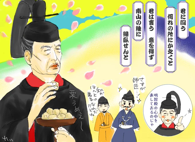 光源氏くんし～ずん2放送開始!
ということで三条西実澄くん再掲🌰 