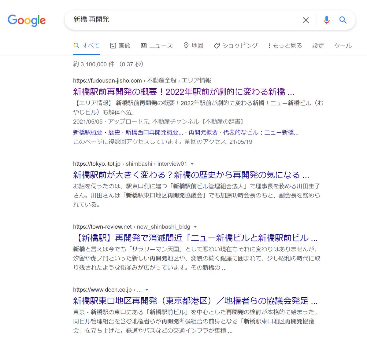 新橋駅前の再開発について書いた記事が、再度Google検索トップになりました。

fudousan-jisho.com/shimbashi/