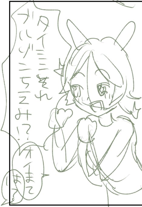 1万なんて初めてです、ありがとうございます!
チケットの下書き置いておきます 