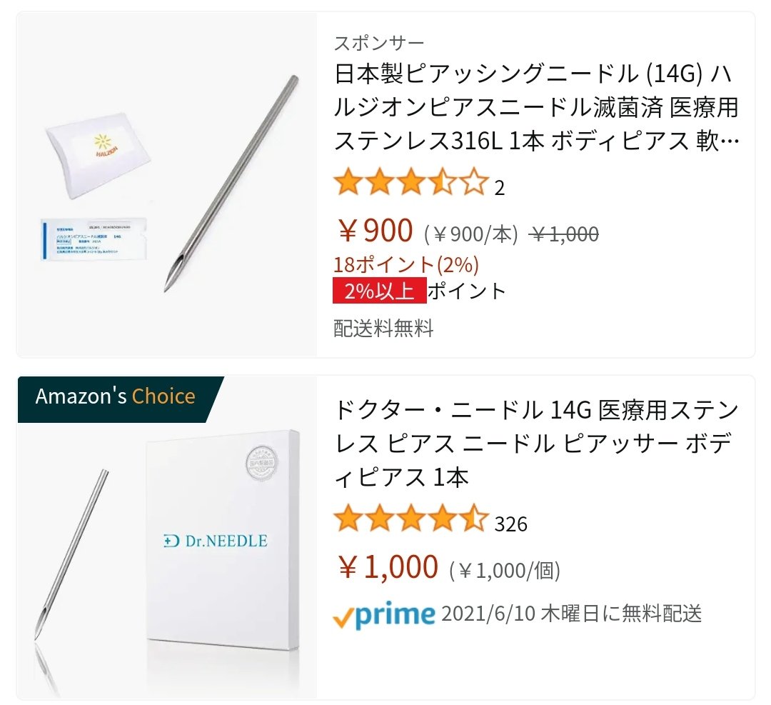 もも ニードル販売 Honeyroastpnuts Twitter