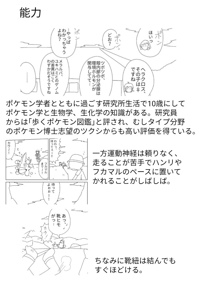 ユウd メガダイパ登場人物紹介 1 3 メガdp本編はこちら T Co 9yp2aauwt2 去年の1月の投稿 T Co Otxasfzqgf の伏線回収だったりする メガdp フカマル オリトレ うちの子 T Co Gmle3cwl64 ユウd メガダイパ登場人物紹介 1 3 メガdp本編はこちら T Co 9yp2aauwt2 去年の1月の投稿 T Co Otxasfzqgf の伏線回収だったりする メガdp フカマル オリトレ うちの子 T Co Gmle3cwl64