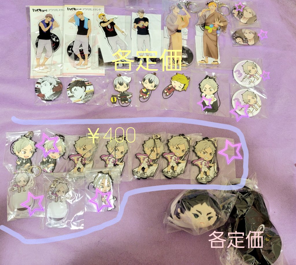 れい ついぷろ作りました 譲渡 ハイキュー グッズ 譲 缶バッジ アクスタ ラバスト コースター もちマス 縁日 朝 にとたん ハイキュー展 バボカ クリアカード 宮侑 宮治 赤葦 北 瀬見 ジャンプフェア特典色紙 ジャンプショップ Etc 求 画像参照 送料
